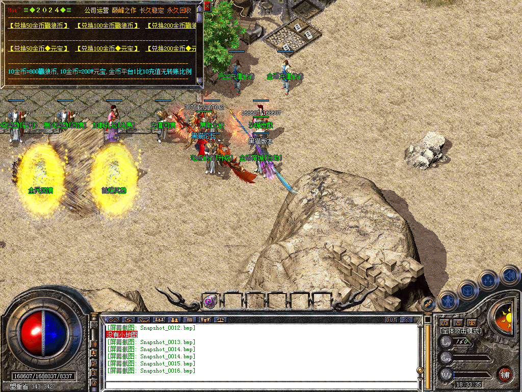 Snapshot_0017.bmp