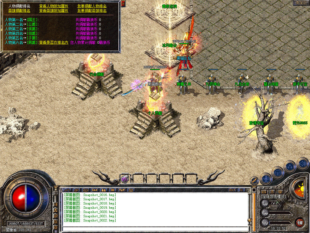 Snapshot_0023.bmp