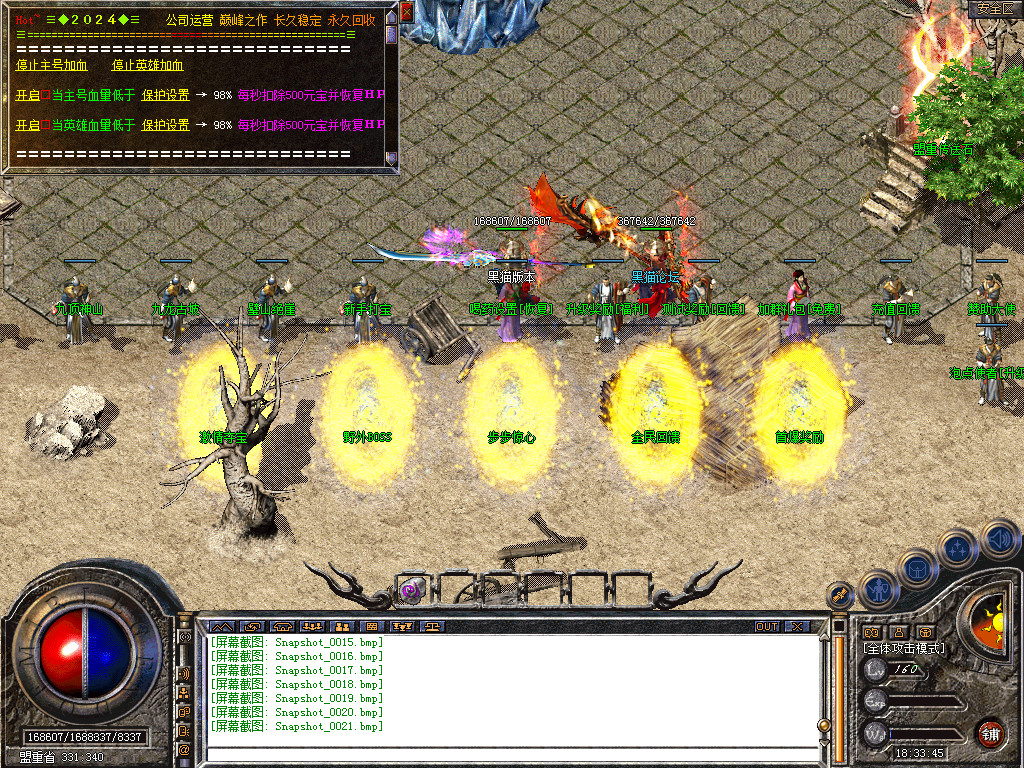 Snapshot_0022.bmp