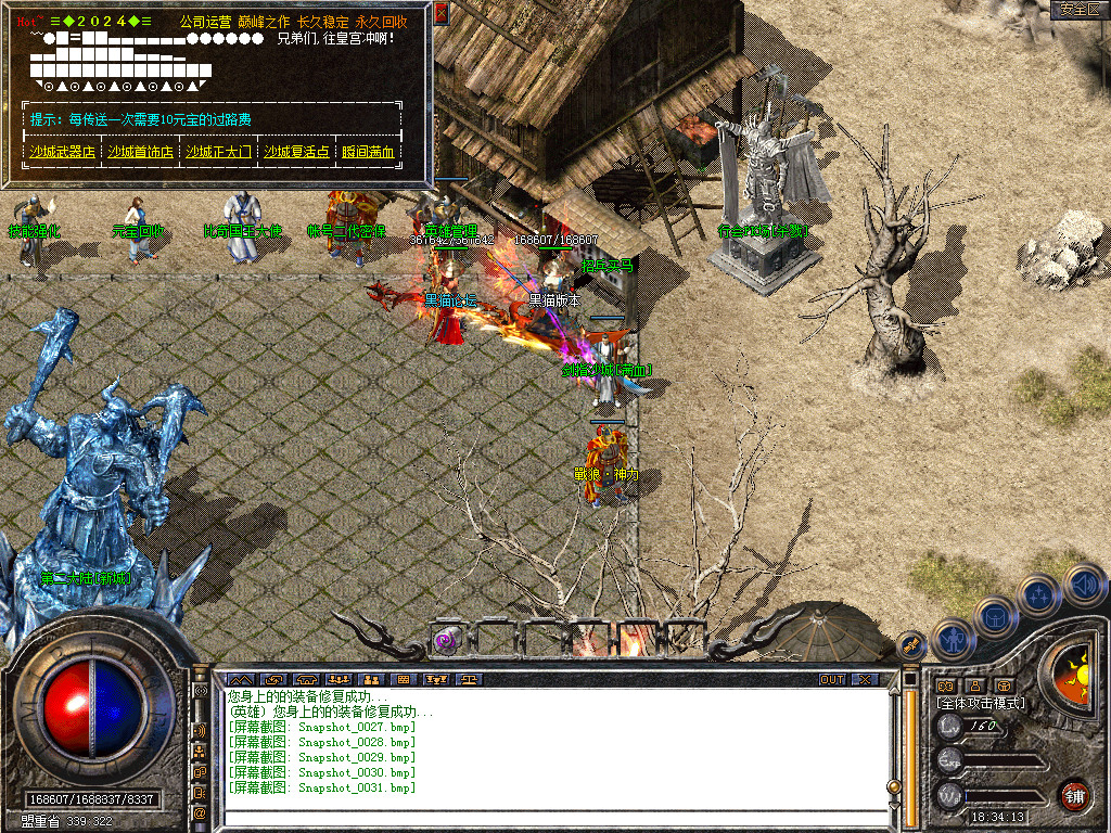 Snapshot_0032.bmp