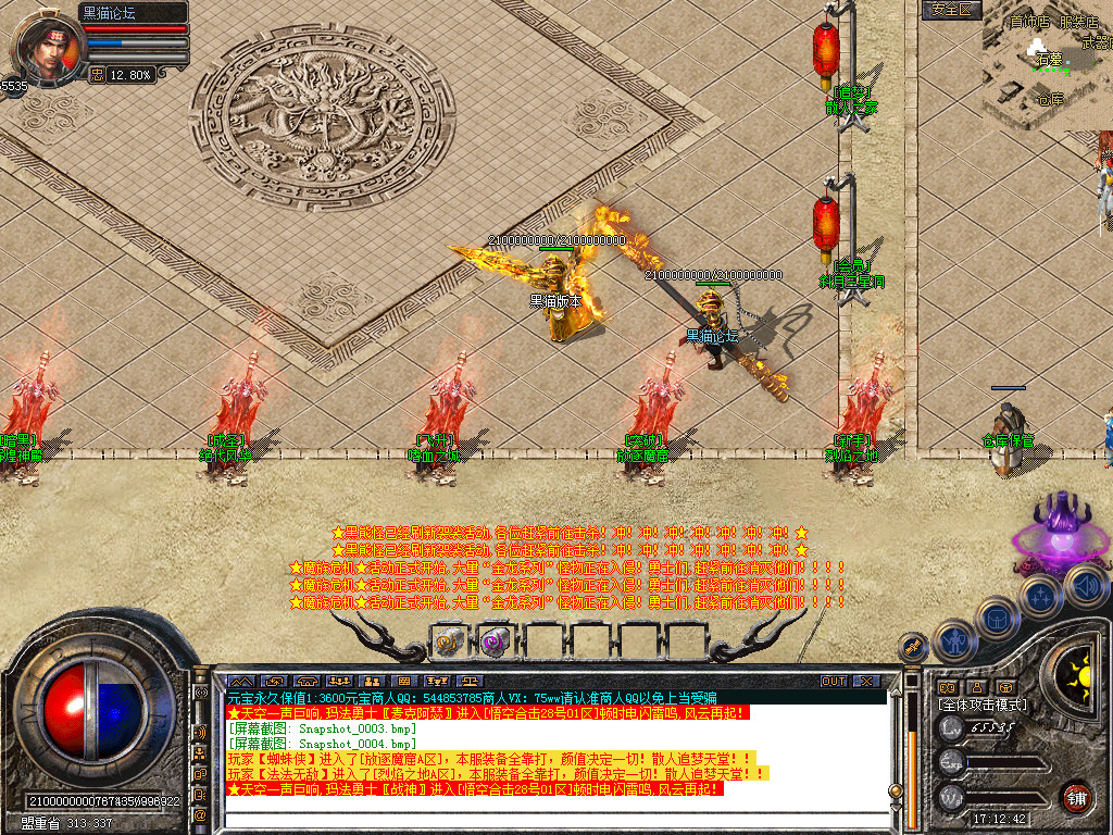 Snapshot_0005.bmp