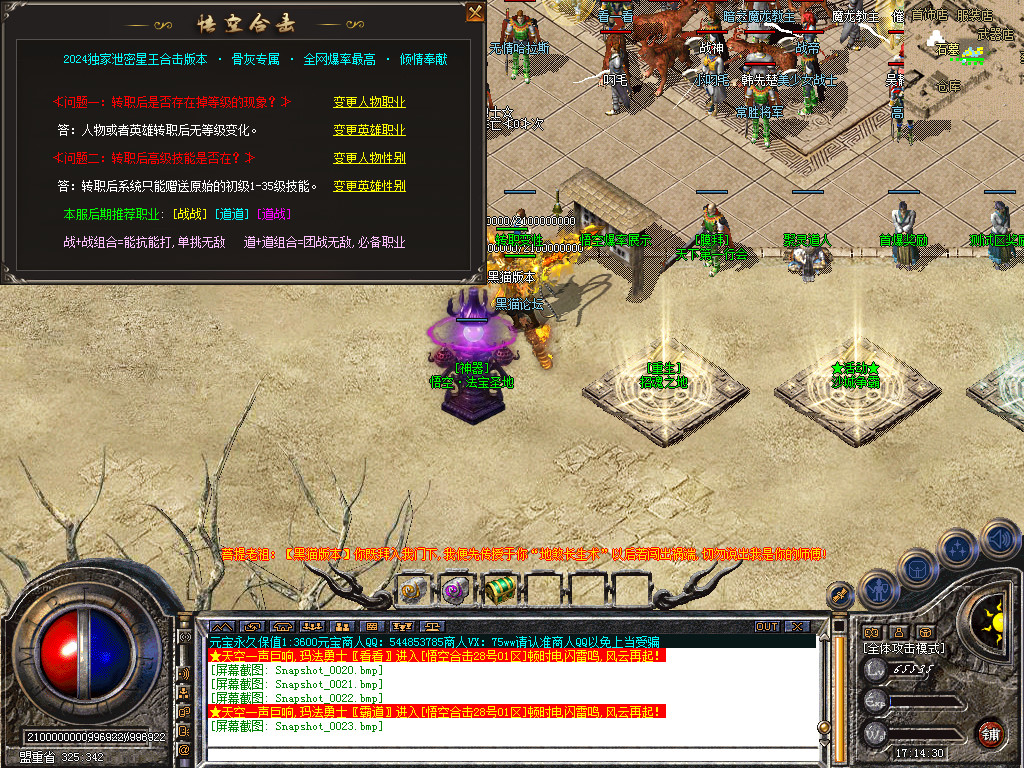 Snapshot_0024.bmp