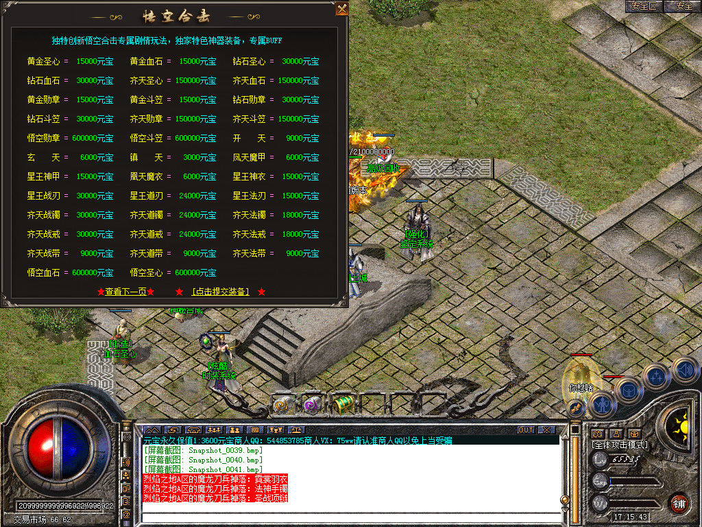Snapshot_0042.bmp