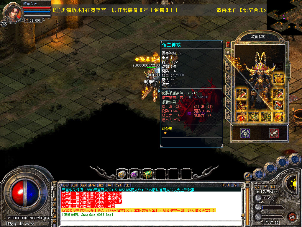 Snapshot_0054.bmp