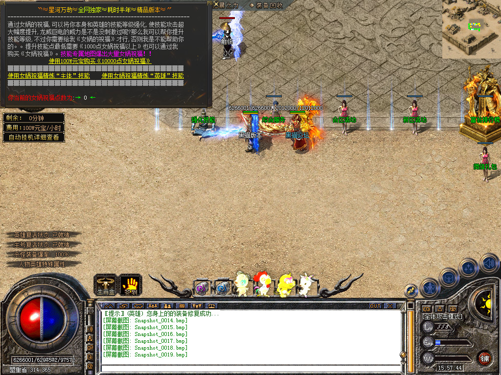 Snapshot_0020.bmp