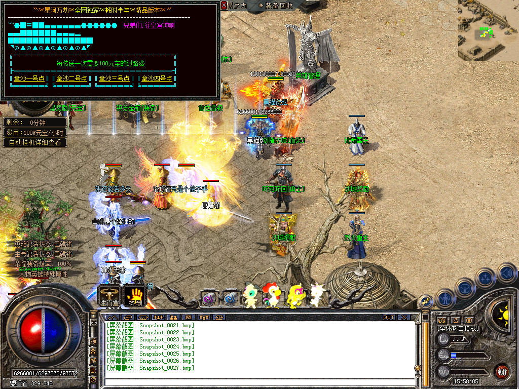 Snapshot_0028.bmp