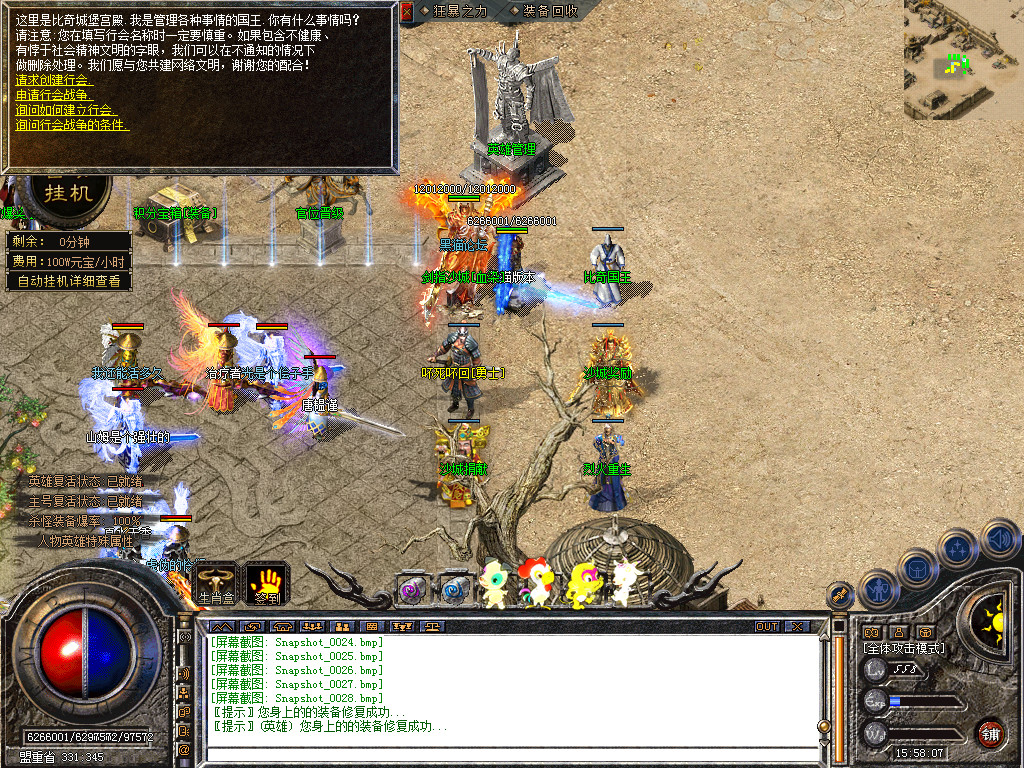 Snapshot_0029.bmp