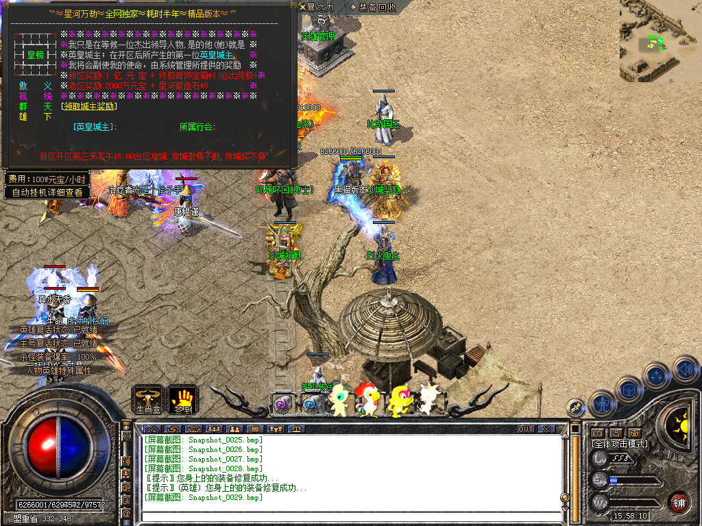 Snapshot_0030.bmp