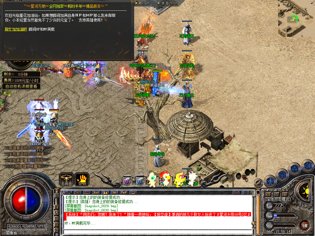 Snapshot_0031.bmp