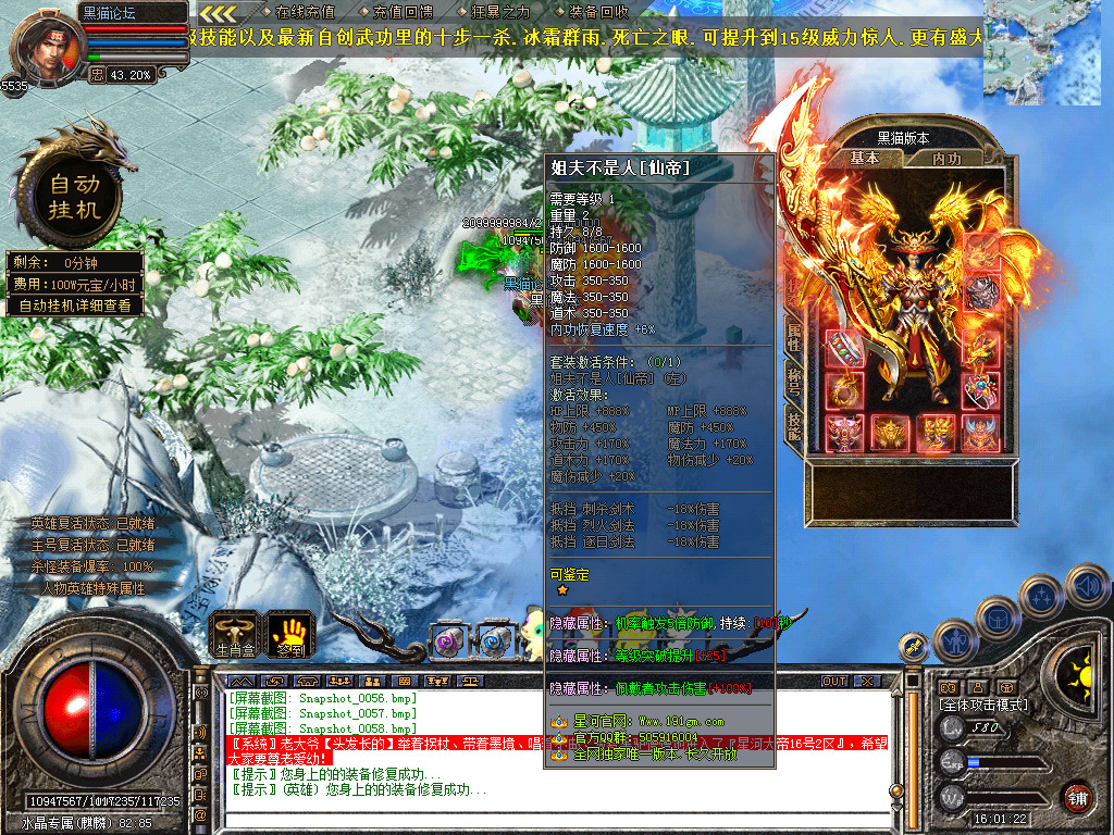 Snapshot_0059.bmp
