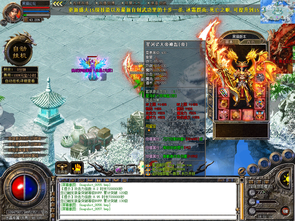 Snapshot_0058.bmp