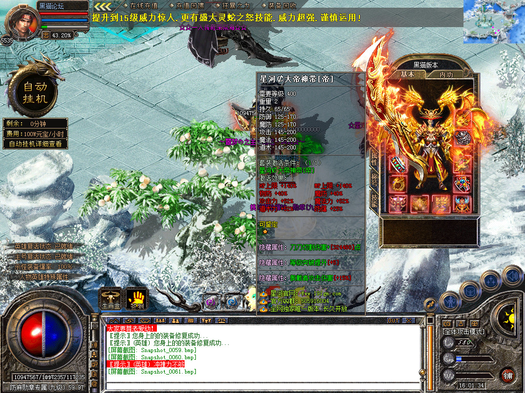 Snapshot_0062.bmp