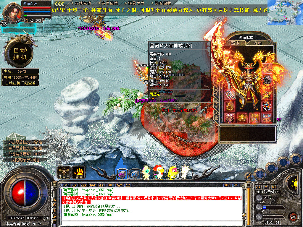 Snapshot_0060.bmp