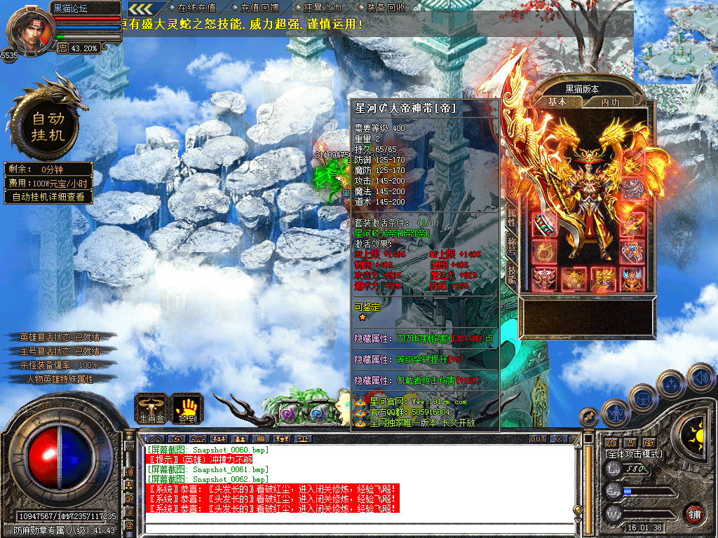 Snapshot_0063.bmp
