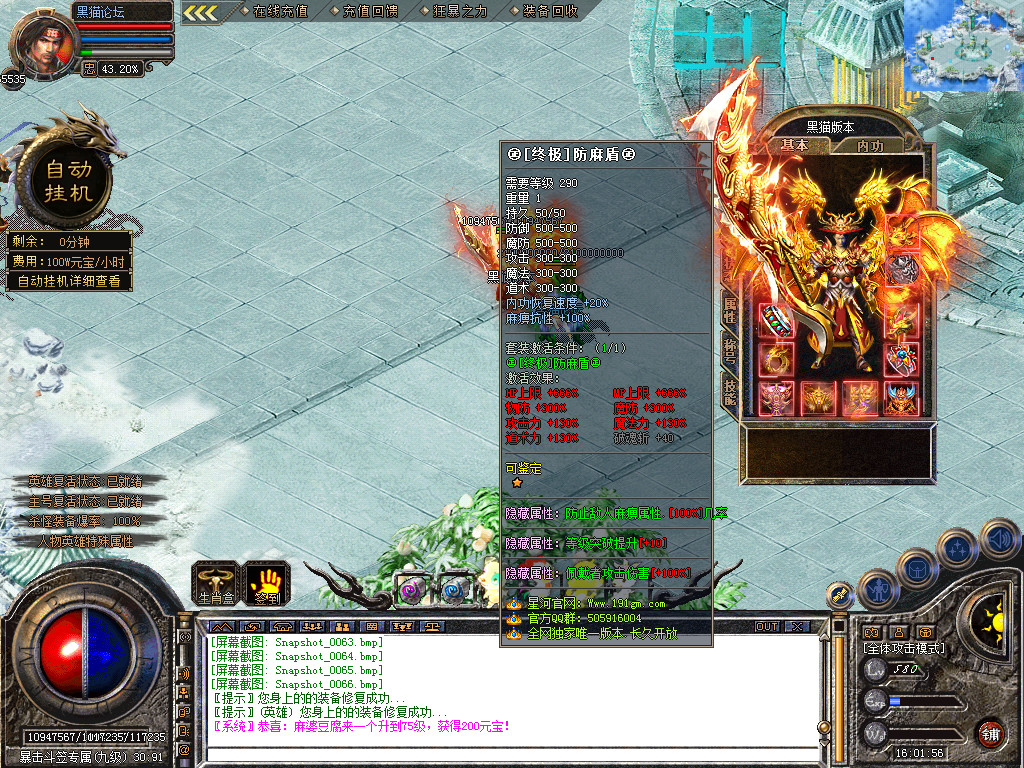Snapshot_0067.bmp