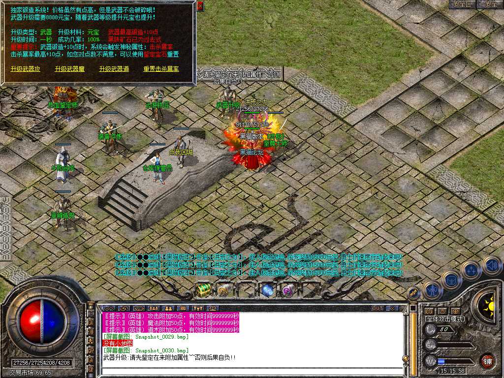Snapshot_0031.bmp