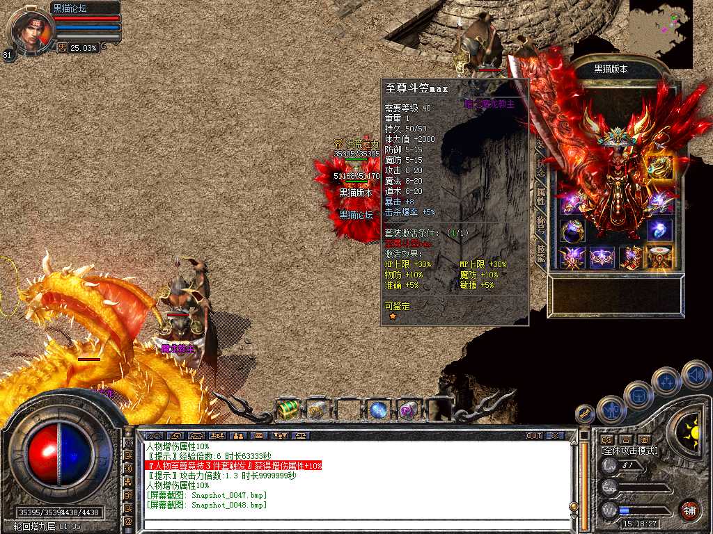 Snapshot_0049.bmp