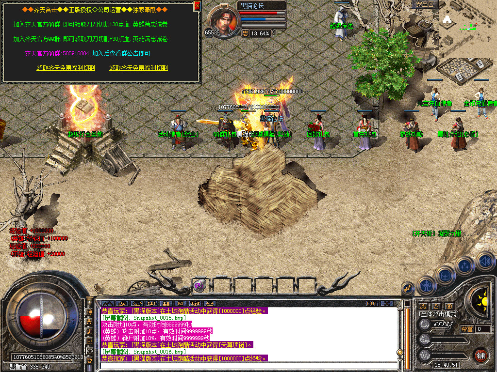 Snapshot_0017.bmp
