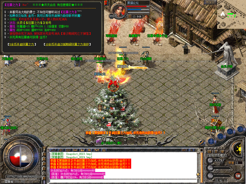 Snapshot_0025.bmp