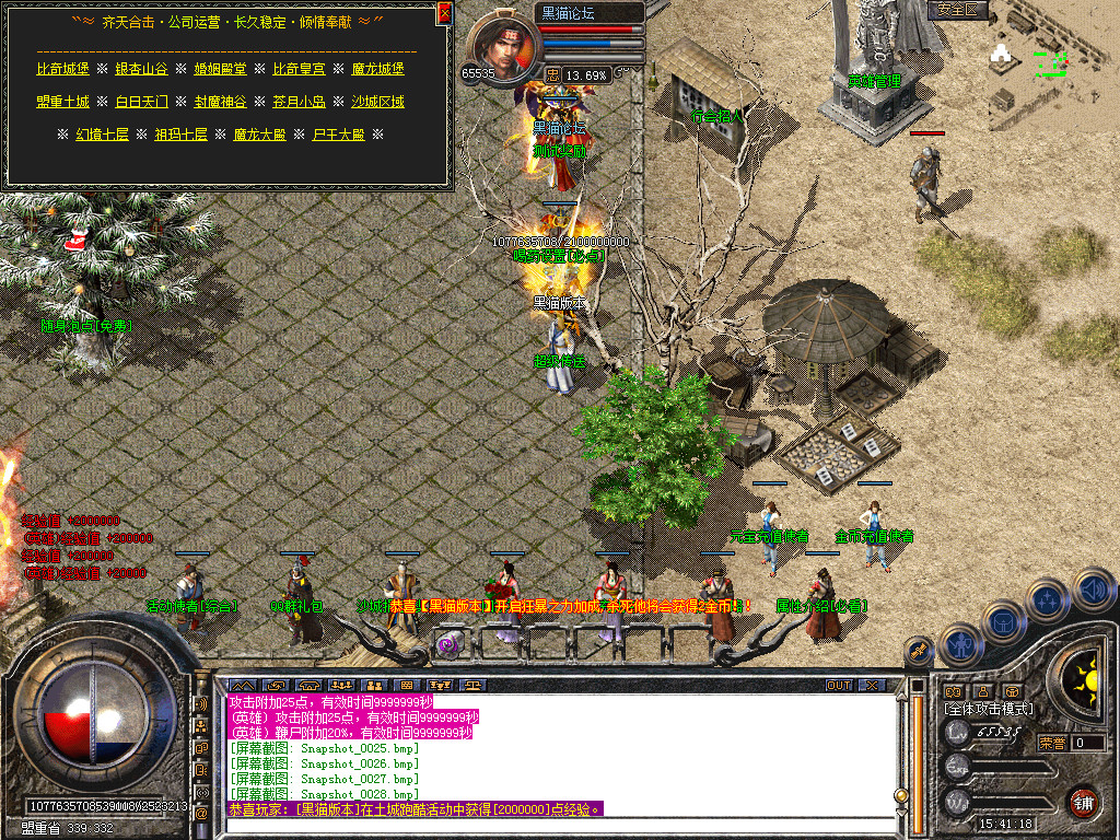 Snapshot_0029.bmp