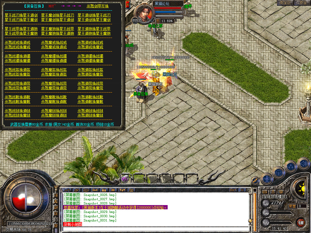 Snapshot_0032.bmp