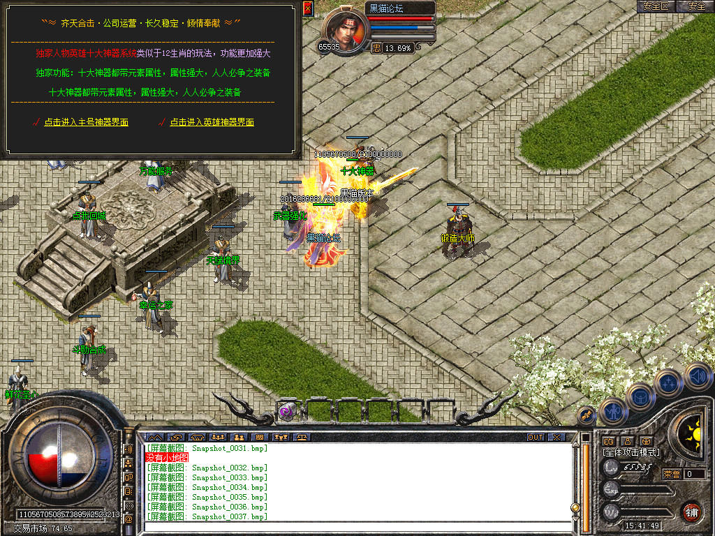 Snapshot_0038.bmp