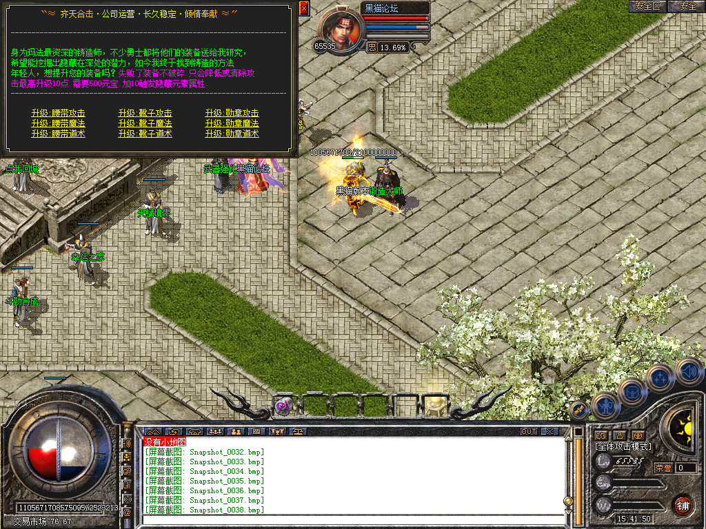 Snapshot_0039.bmp
