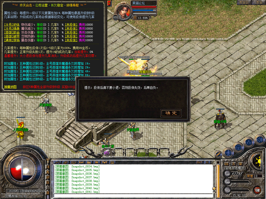 Snapshot_0042.bmp