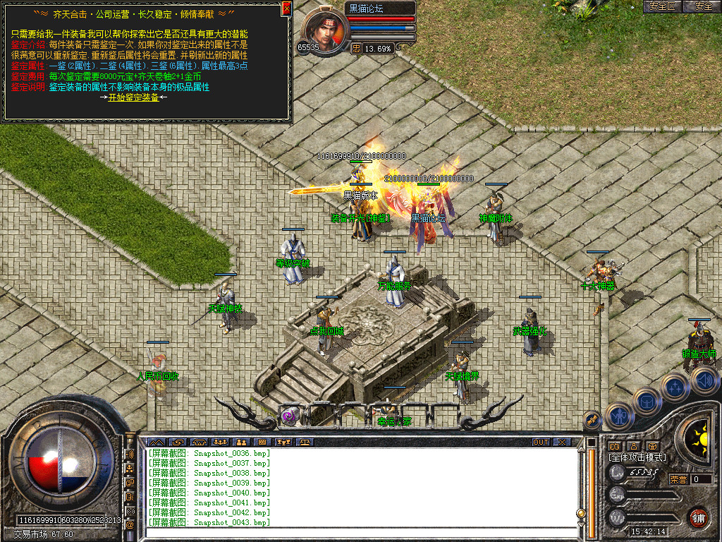 Snapshot_0044.bmp