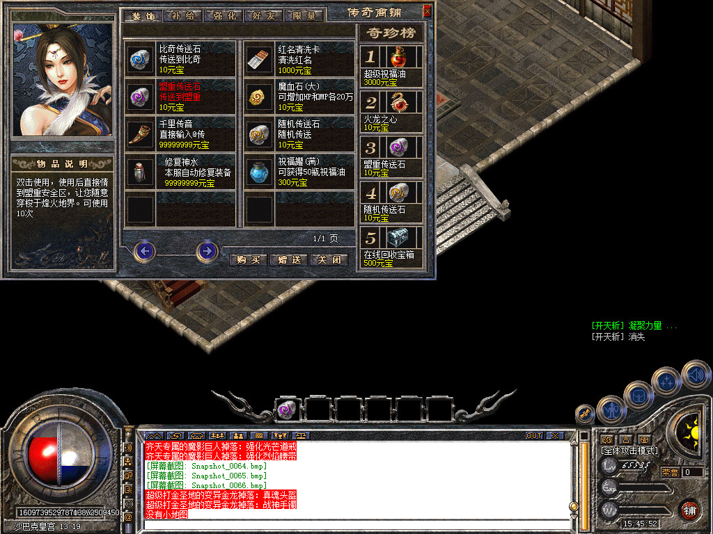 Snapshot_0067.bmp