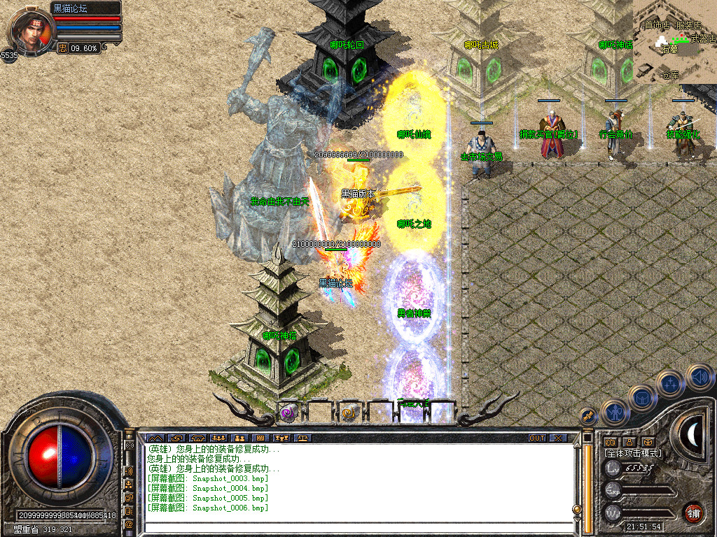 Snapshot_0007.bmp