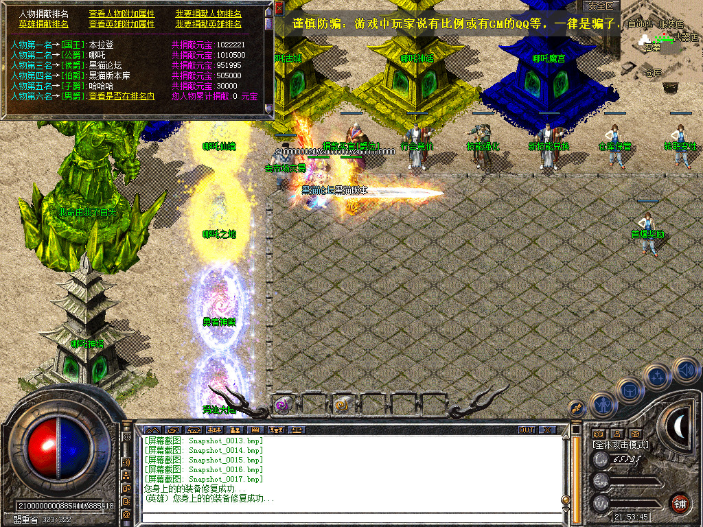 Snapshot_0018.bmp