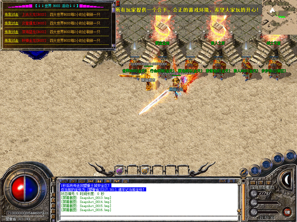 Snapshot_0017.bmp