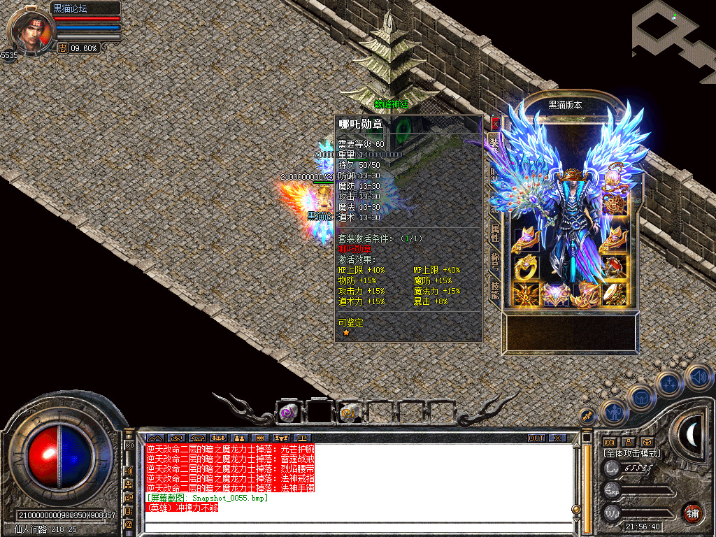 Snapshot_0056.bmp