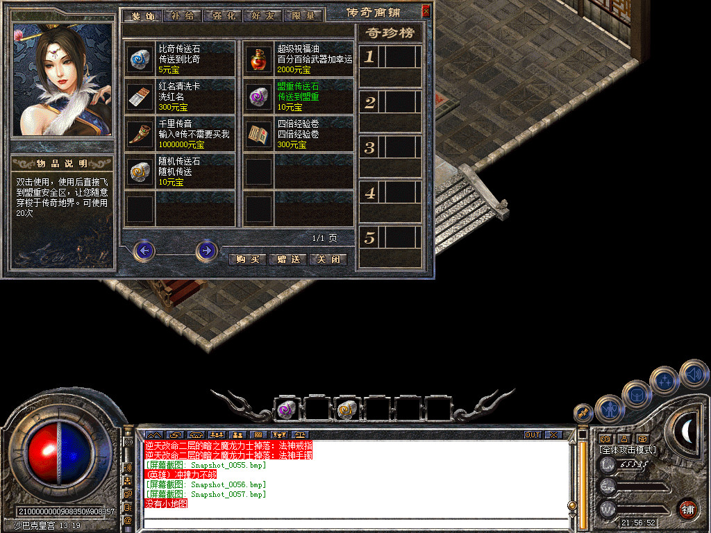 Snapshot_0058.bmp