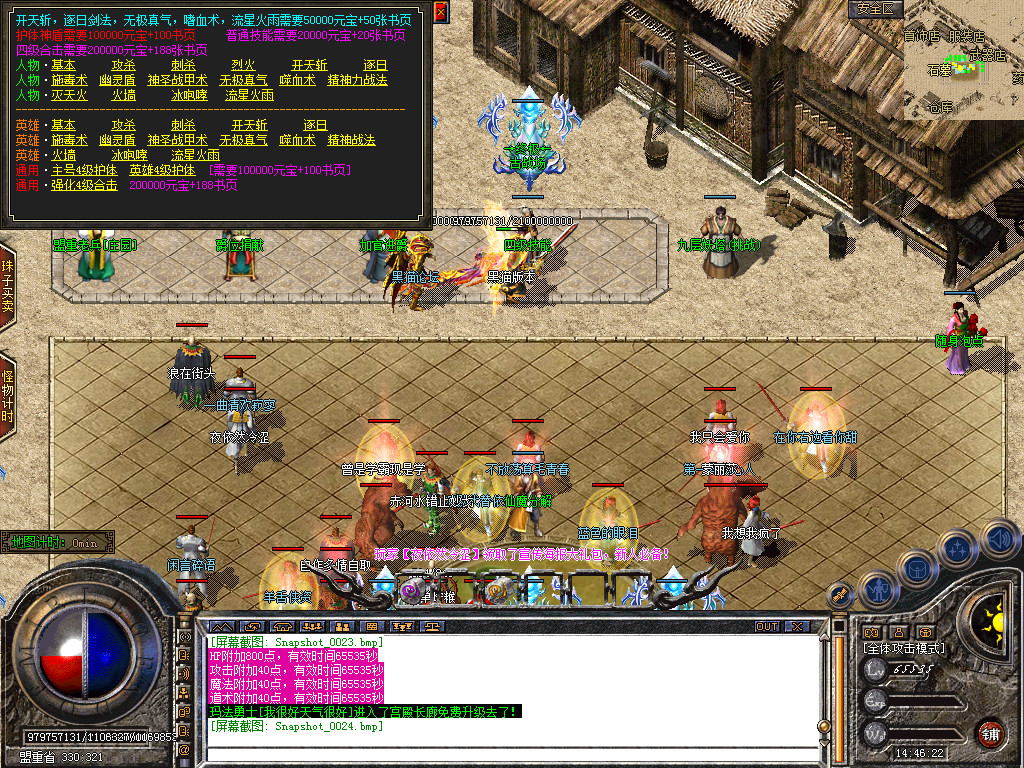 Snapshot_0025.bmp