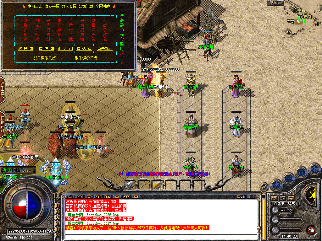 Snapshot_0028.bmp