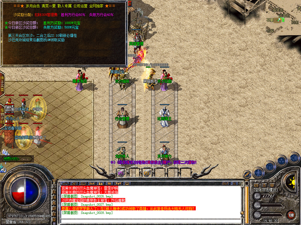 Snapshot_0029.bmp