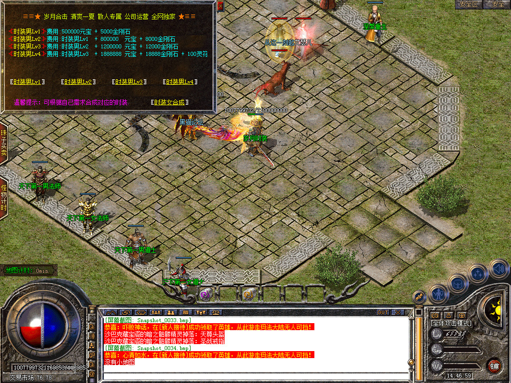 Snapshot_0035.bmp