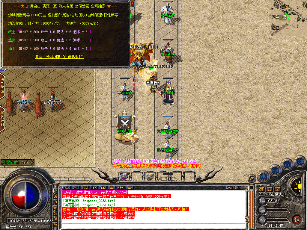 Snapshot_0034.bmp
