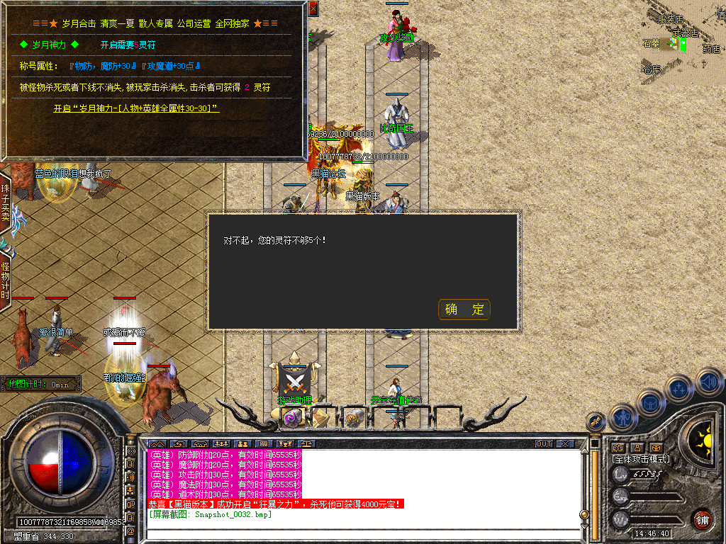 Snapshot_0033.bmp