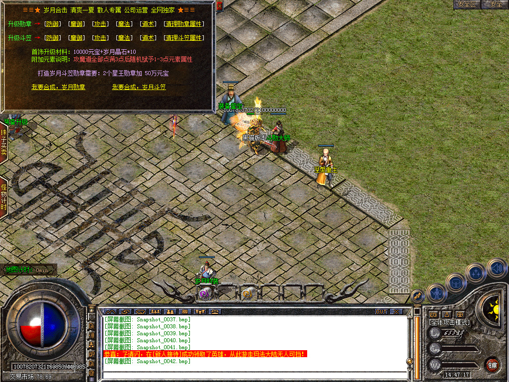 Snapshot_0043.bmp