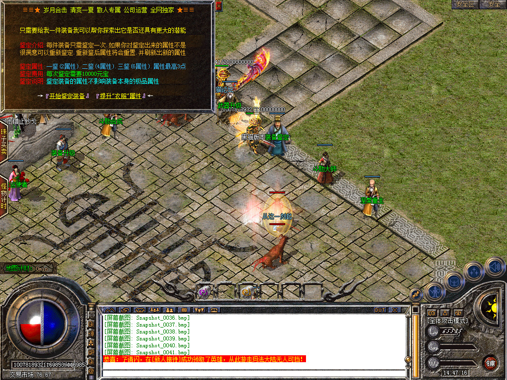 Snapshot_0042.bmp