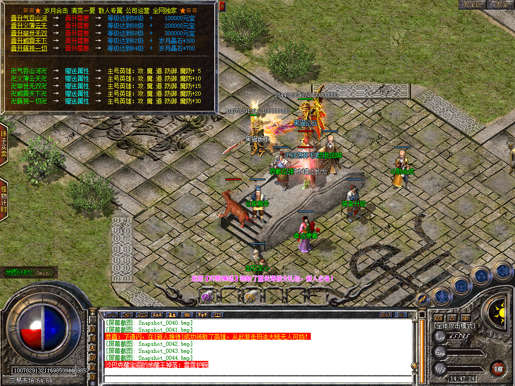 Snapshot_0045.bmp