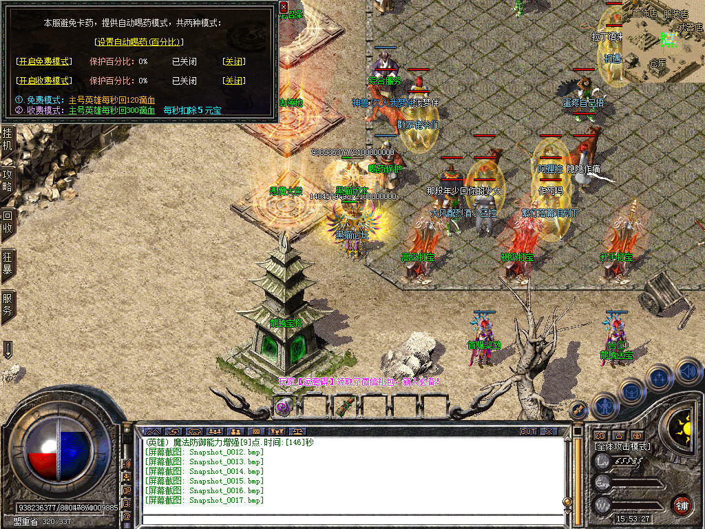 Snapshot_0018.bmp