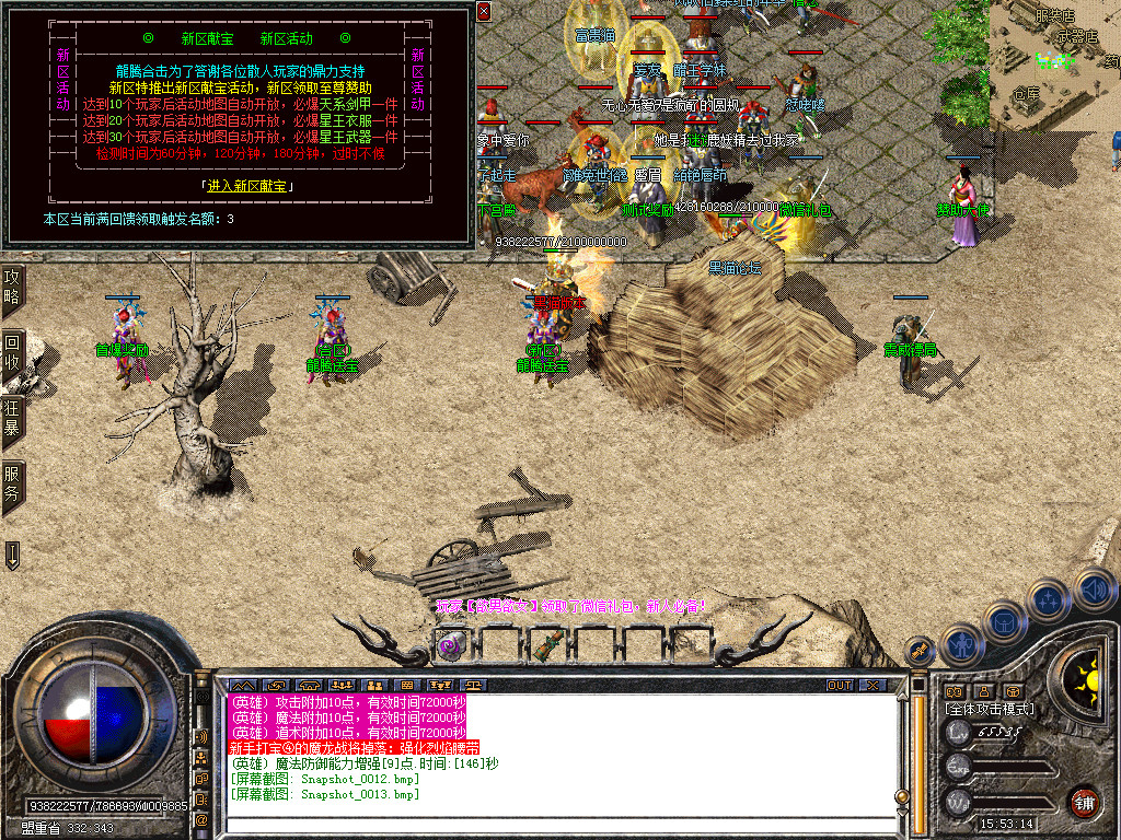 Snapshot_0014.bmp