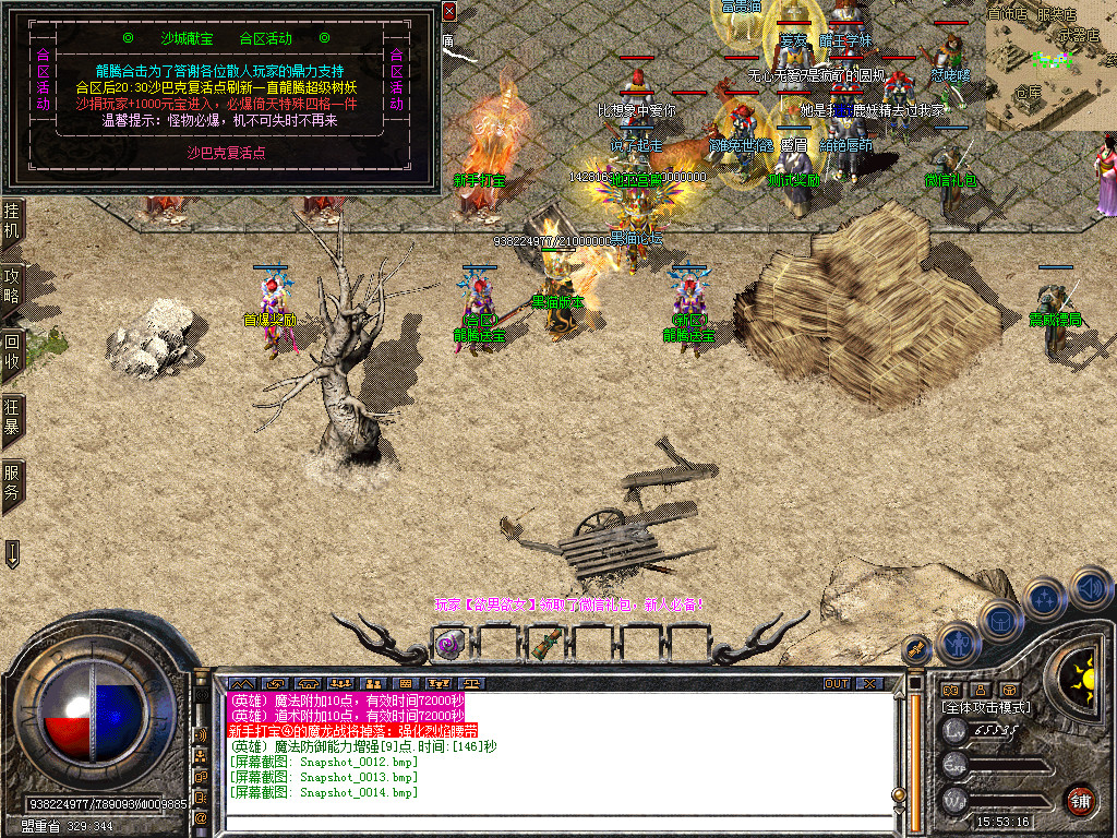 Snapshot_0015.bmp