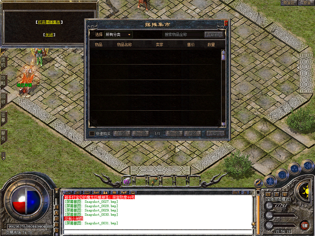 Snapshot_0032.bmp