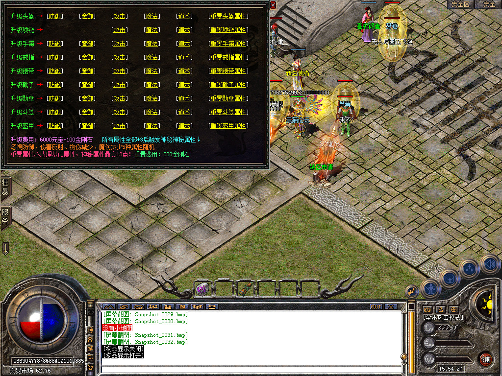 Snapshot_0033.bmp