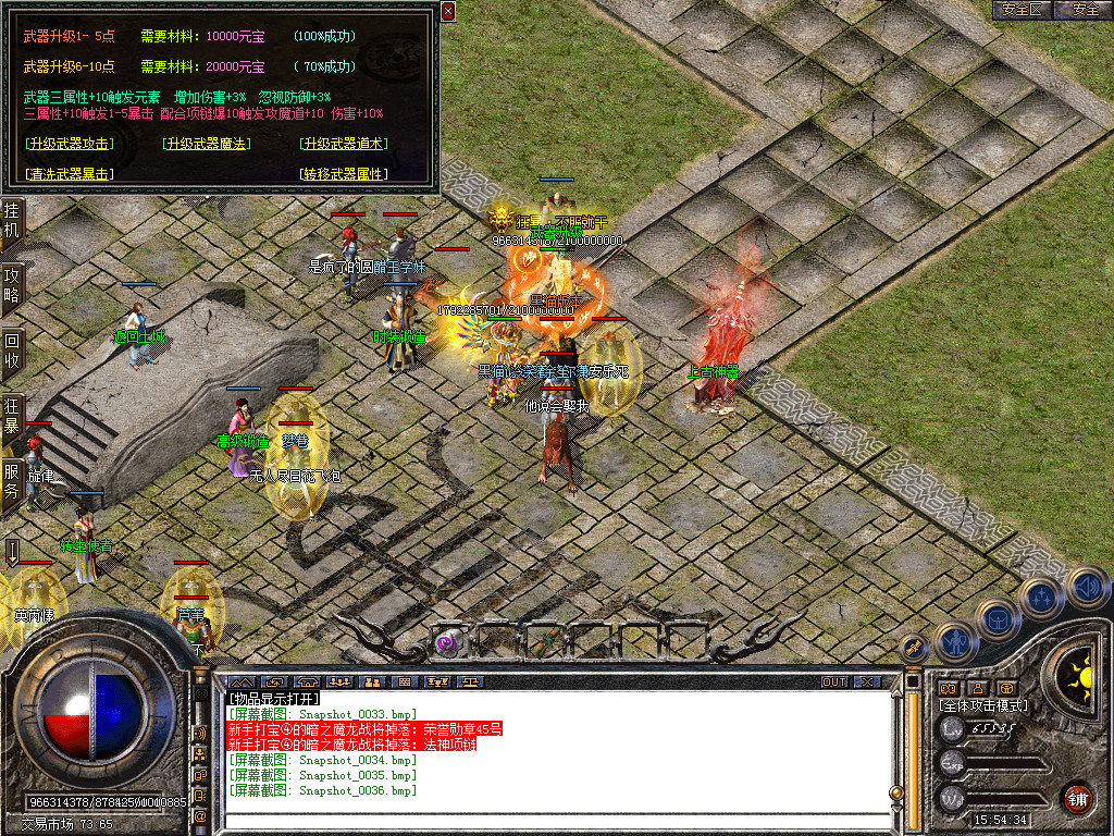 Snapshot_0037.bmp